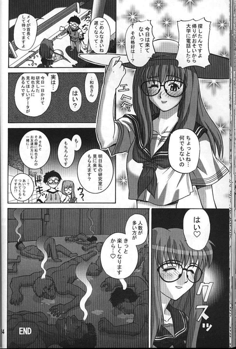 (C61) [GEBOKUDOU (Various)] Cyborg Maychan (Hand Maid May) page 34 full