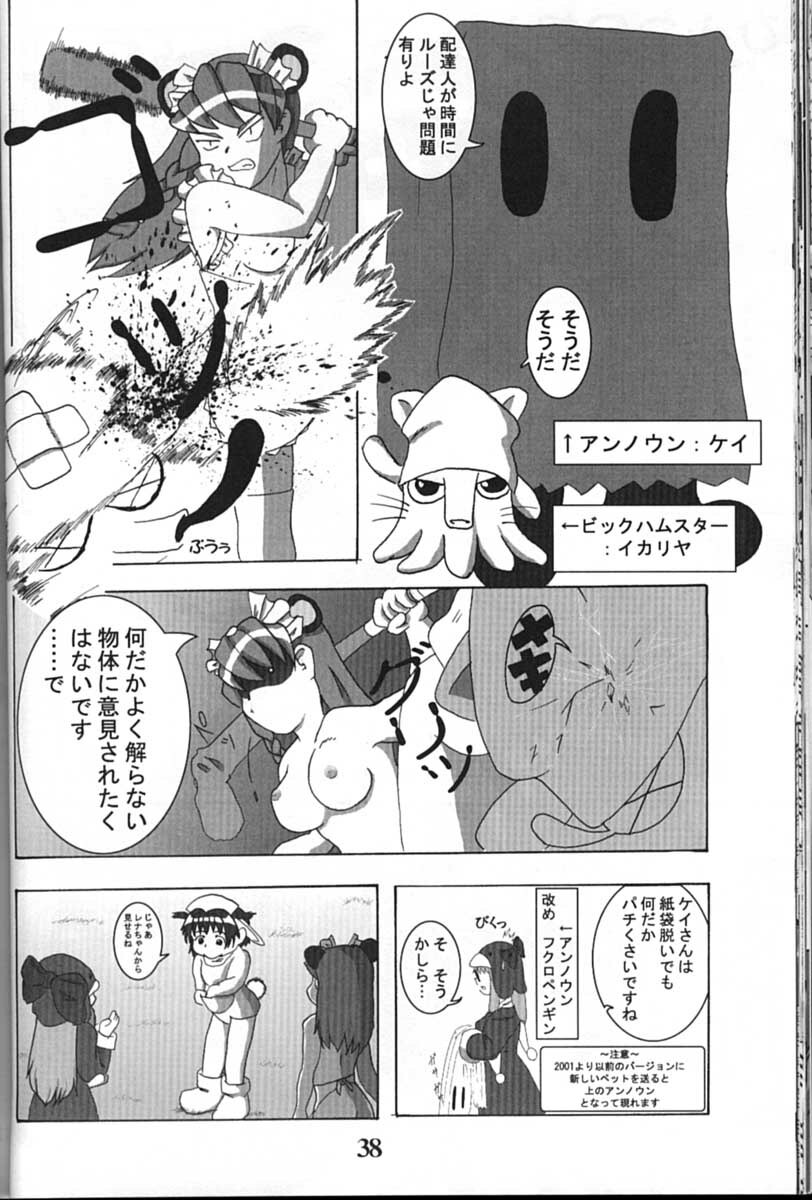 (C61) [GEBOKUDOU (Various)] Cyborg Maychan (Hand Maid May) page 38 full