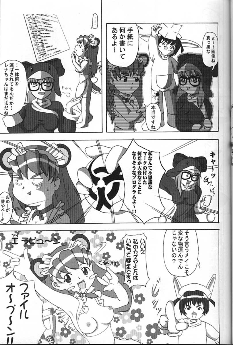 (C61) [GEBOKUDOU (Various)] Cyborg Maychan (Hand Maid May) page 39 full