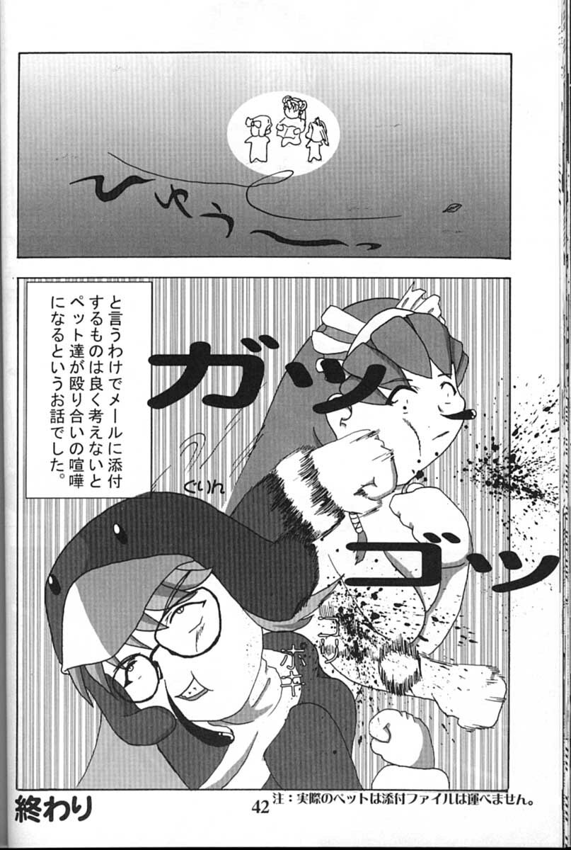 (C61) [GEBOKUDOU (Various)] Cyborg Maychan (Hand Maid May) page 42 full