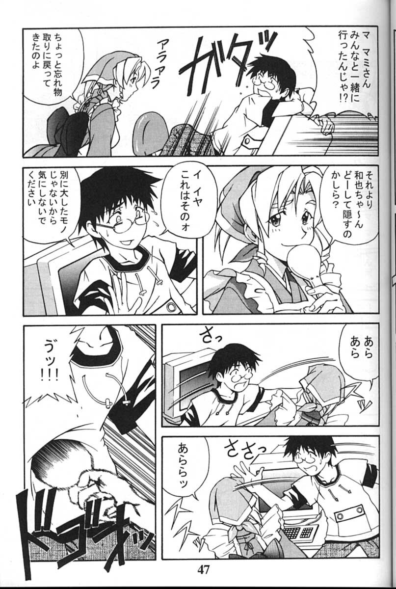 (C61) [GEBOKUDOU (Various)] Cyborg Maychan (Hand Maid May) page 47 full