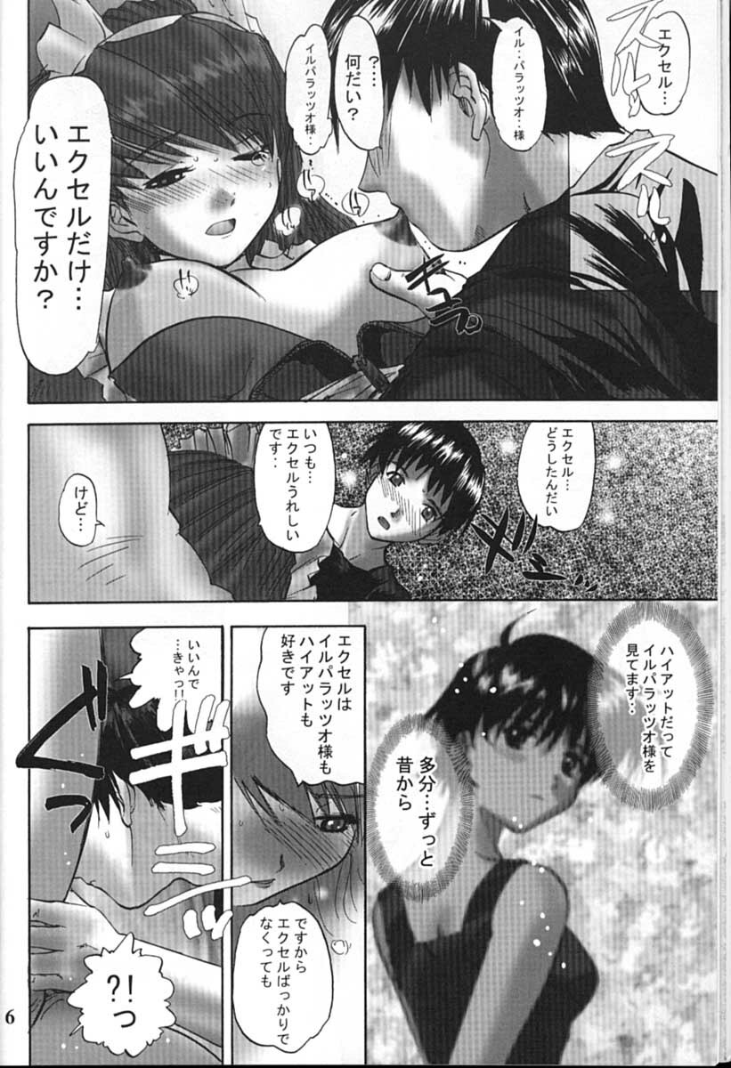 (C61) [GEBOKUDOU (Various)] Cyborg Maychan (Hand Maid May) page 6 full