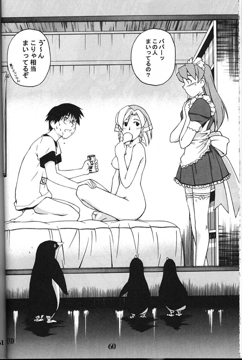 (C61) [GEBOKUDOU (Various)] Cyborg Maychan (Hand Maid May) page 60 full