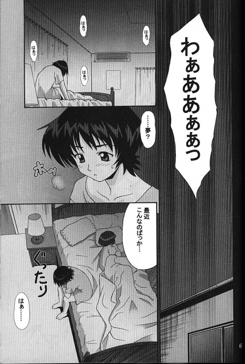 (C61) [GEBOKUDOU (Various)] Cyborg Maychan (Hand Maid May) page 65 full