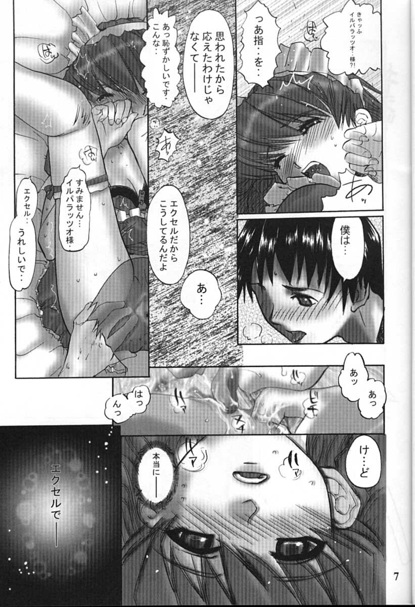 (C61) [GEBOKUDOU (Various)] Cyborg Maychan (Hand Maid May) page 7 full