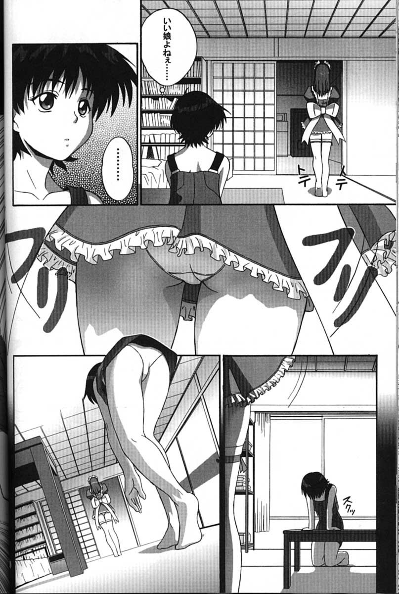 (C61) [GEBOKUDOU (Various)] Cyborg Maychan (Hand Maid May) page 70 full