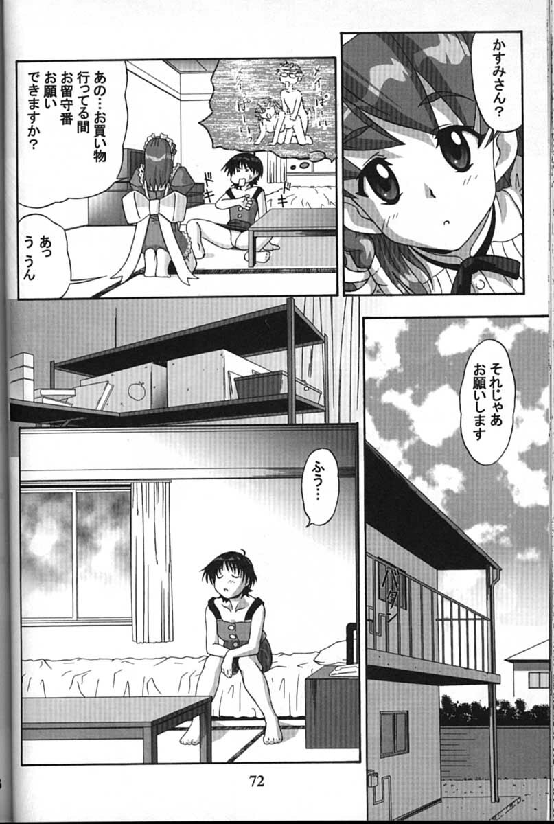 (C61) [GEBOKUDOU (Various)] Cyborg Maychan (Hand Maid May) page 72 full