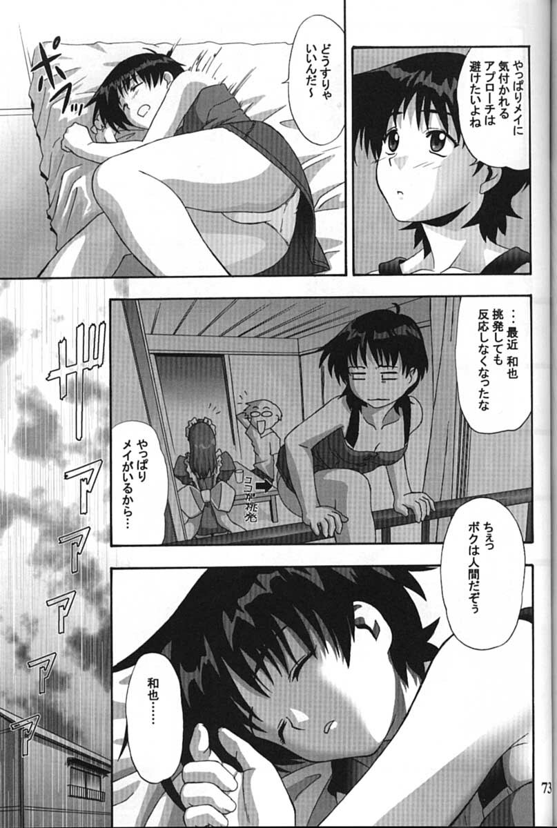 (C61) [GEBOKUDOU (Various)] Cyborg Maychan (Hand Maid May) page 73 full