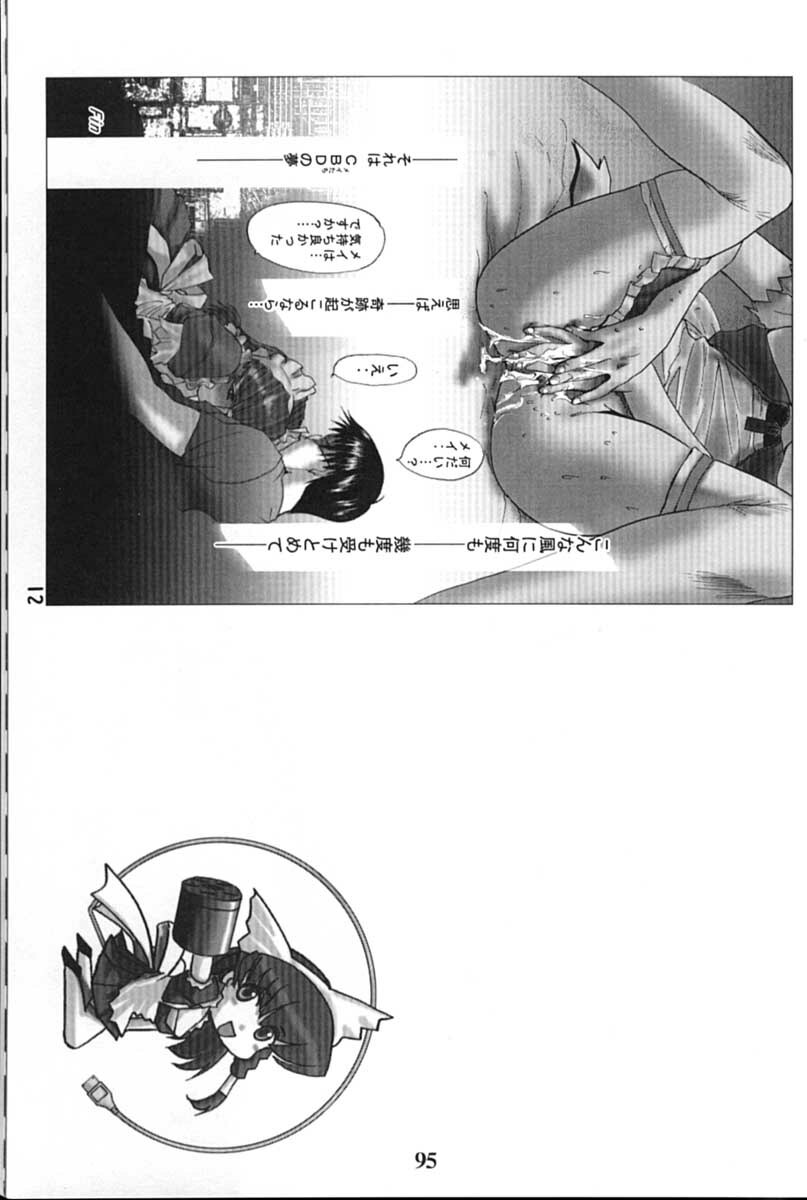 (C61) [GEBOKUDOU (Various)] Cyborg Maychan (Hand Maid May) page 95 full