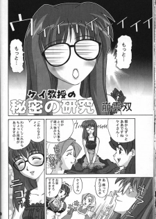 (C61) [GEBOKUDOU (Various)] Cyborg Maychan (Hand Maid May) - page 20