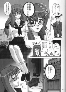 (C61) [GEBOKUDOU (Various)] Cyborg Maychan (Hand Maid May) - page 23