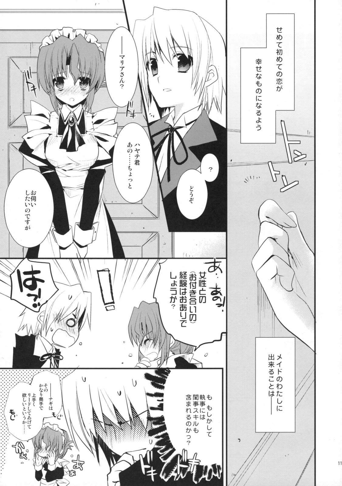 (C76) [ARESTICA, D.N.A.Lab. (Ariko Youichi, Miyasu Risa)] BLOOMING FLOWER (Hayate no Gotoku!) page 10 full