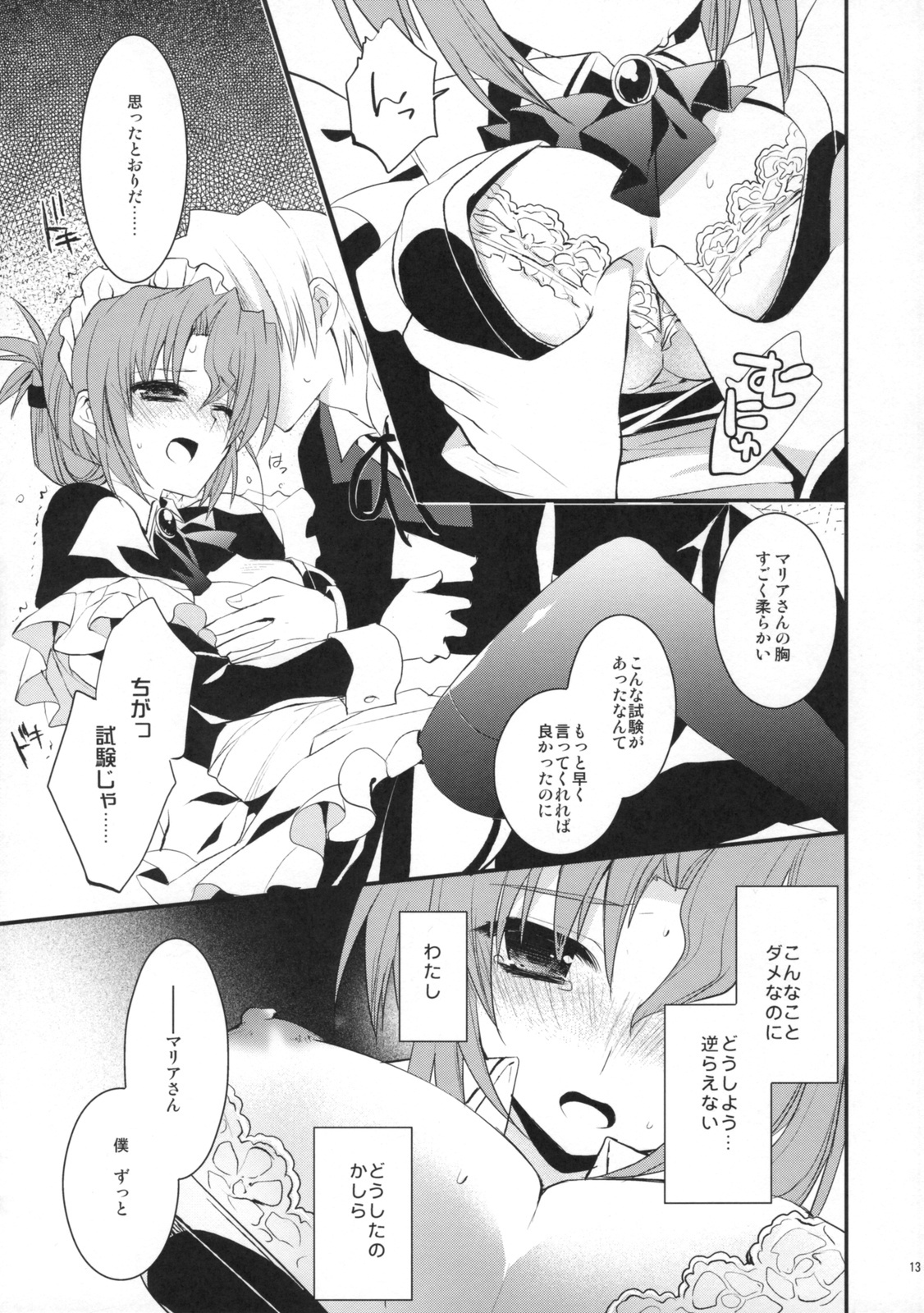 (C76) [ARESTICA, D.N.A.Lab. (Ariko Youichi, Miyasu Risa)] BLOOMING FLOWER (Hayate no Gotoku!) page 12 full