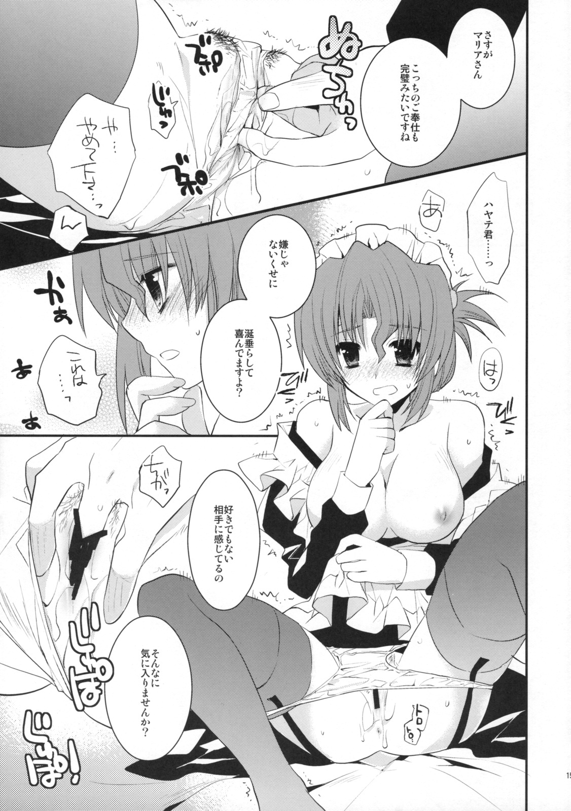 (C76) [ARESTICA, D.N.A.Lab. (Ariko Youichi, Miyasu Risa)] BLOOMING FLOWER (Hayate no Gotoku!) page 14 full