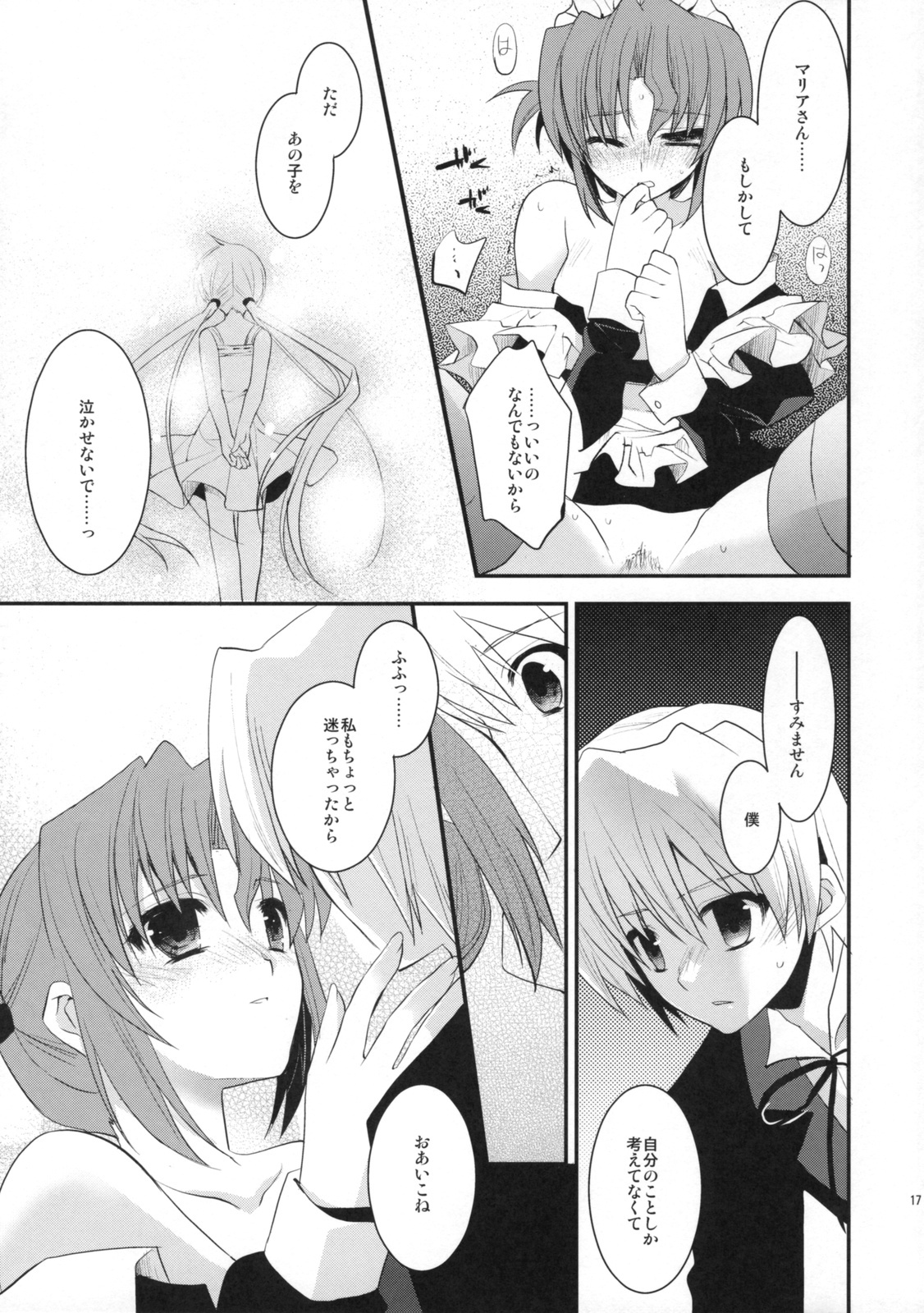 (C76) [ARESTICA, D.N.A.Lab. (Ariko Youichi, Miyasu Risa)] BLOOMING FLOWER (Hayate no Gotoku!) page 16 full