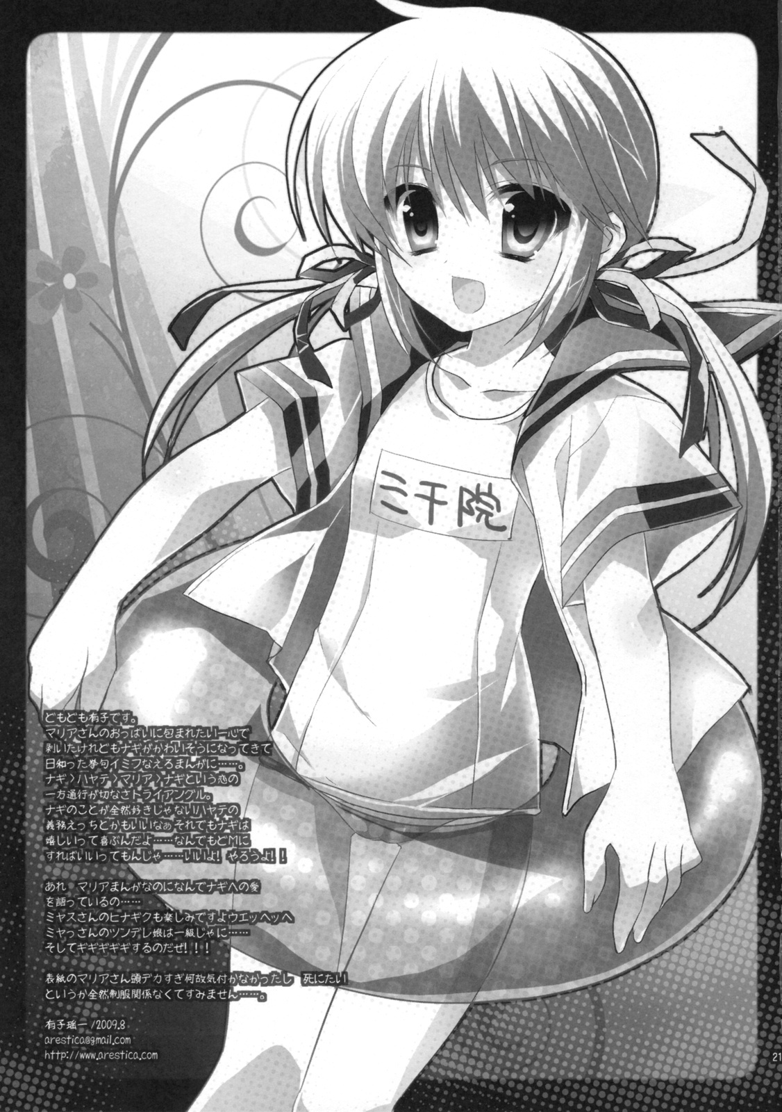 (C76) [ARESTICA, D.N.A.Lab. (Ariko Youichi, Miyasu Risa)] BLOOMING FLOWER (Hayate no Gotoku!) page 20 full