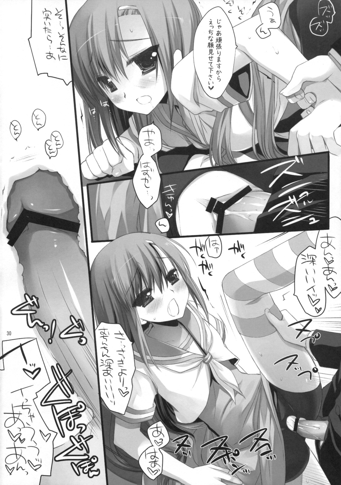 (C76) [ARESTICA, D.N.A.Lab. (Ariko Youichi, Miyasu Risa)] BLOOMING FLOWER (Hayate no Gotoku!) page 29 full