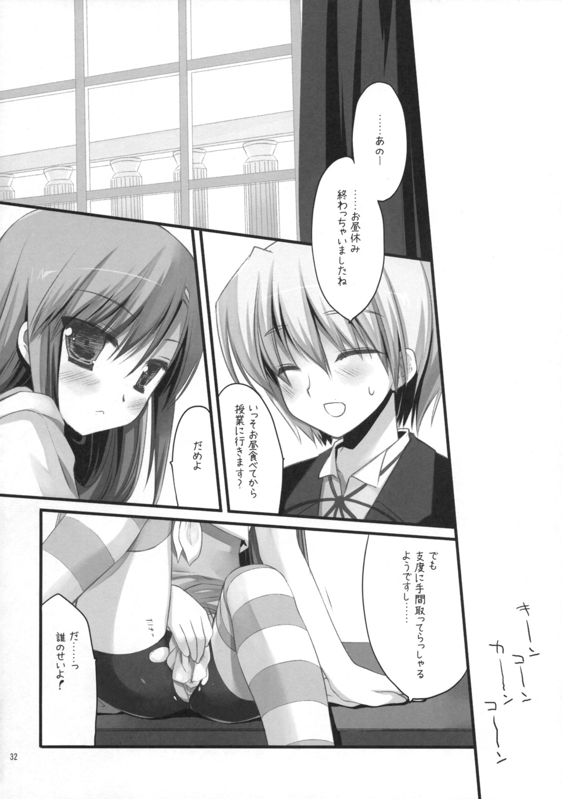 (C76) [ARESTICA, D.N.A.Lab. (Ariko Youichi, Miyasu Risa)] BLOOMING FLOWER (Hayate no Gotoku!) page 31 full