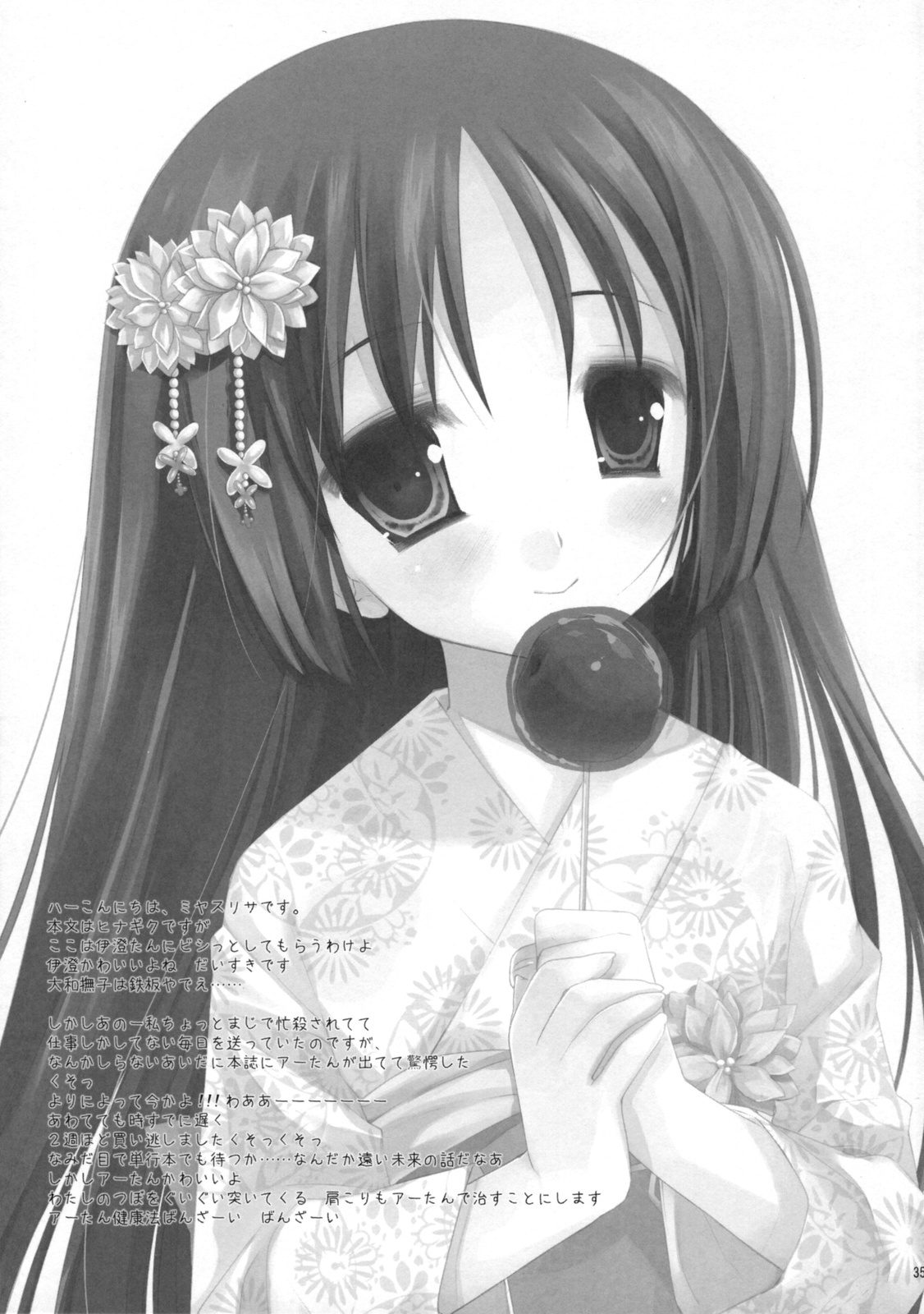 (C76) [ARESTICA, D.N.A.Lab. (Ariko Youichi, Miyasu Risa)] BLOOMING FLOWER (Hayate no Gotoku!) page 34 full