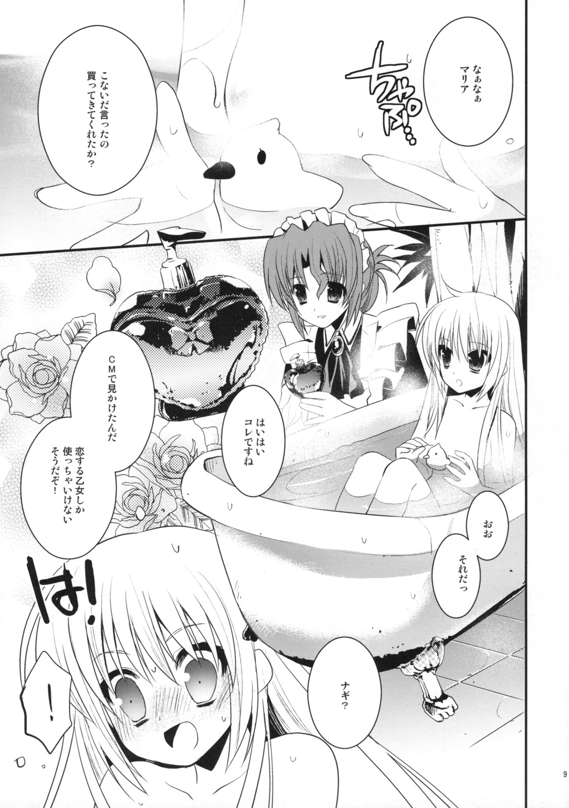 (C76) [ARESTICA, D.N.A.Lab. (Ariko Youichi, Miyasu Risa)] BLOOMING FLOWER (Hayate no Gotoku!) page 8 full