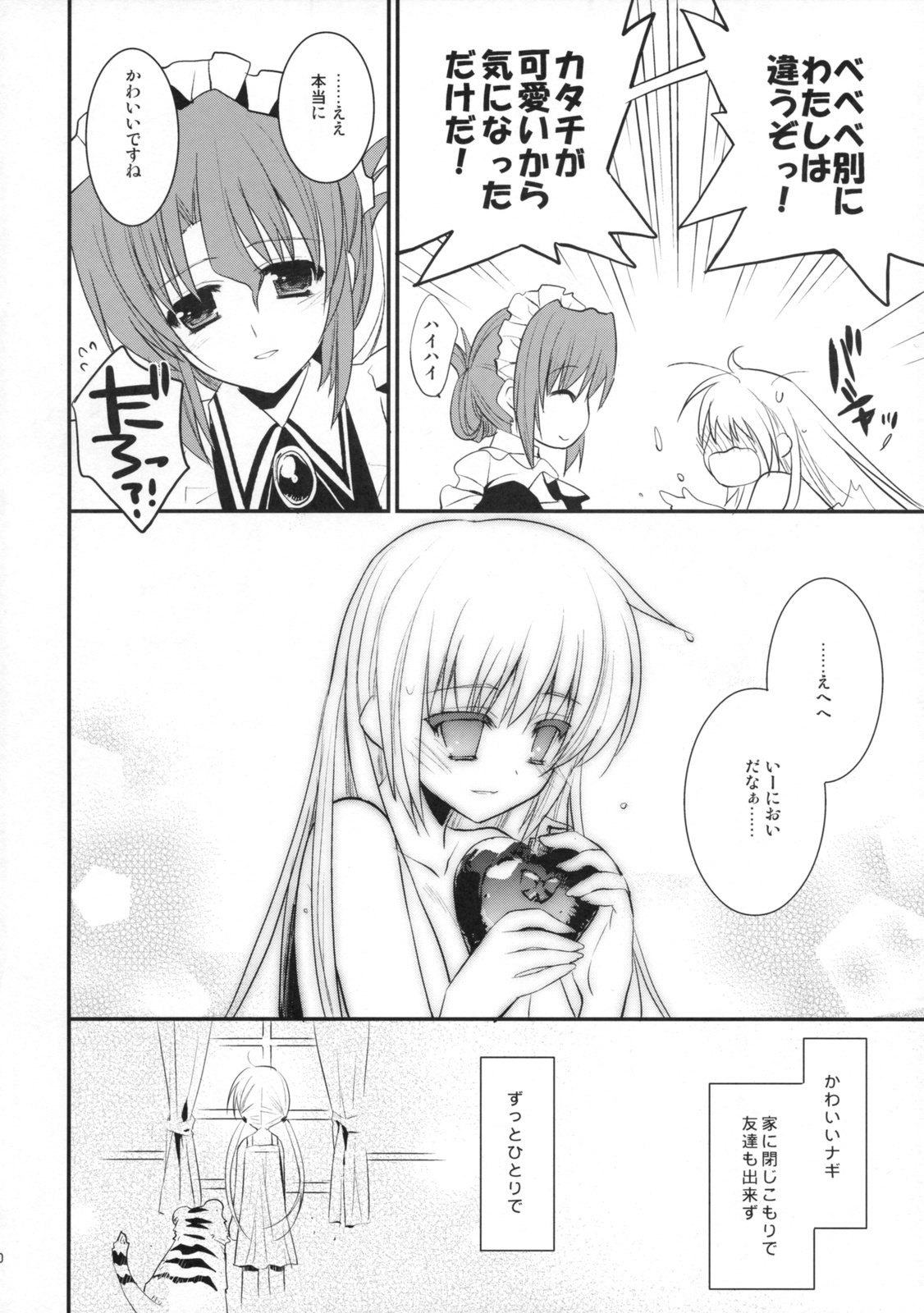 (C76) [ARESTICA, D.N.A.Lab. (Ariko Youichi, Miyasu Risa)] BLOOMING FLOWER (Hayate no Gotoku!) page 9 full