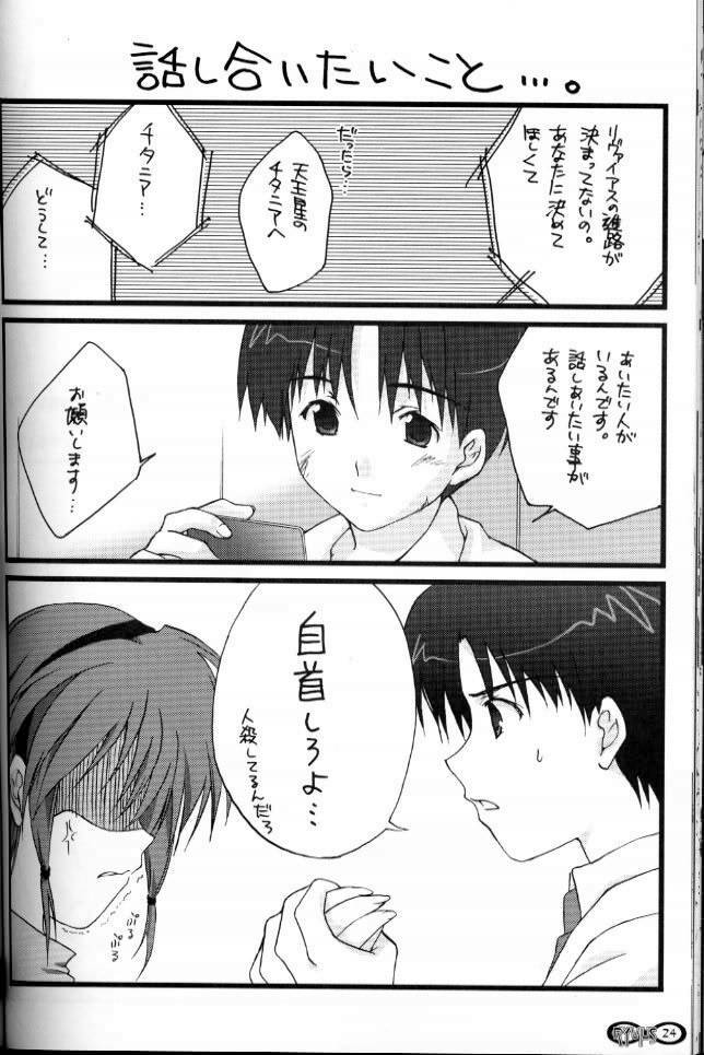 (C58) [CUT A DASH!! (Various)] Shikkoku no Umi (Infinite Ryvius) page 23 full