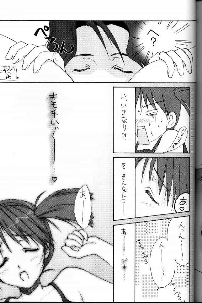 (C58) [CUT A DASH!! (Various)] Shikkoku no Umi (Infinite Ryvius) page 30 full