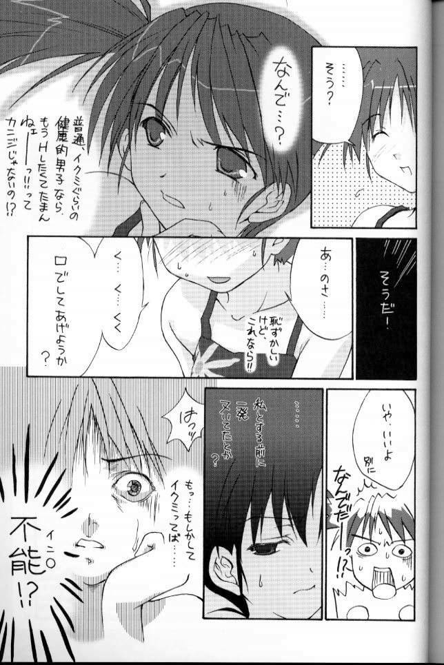 (C58) [CUT A DASH!! (Various)] Shikkoku no Umi (Infinite Ryvius) page 32 full