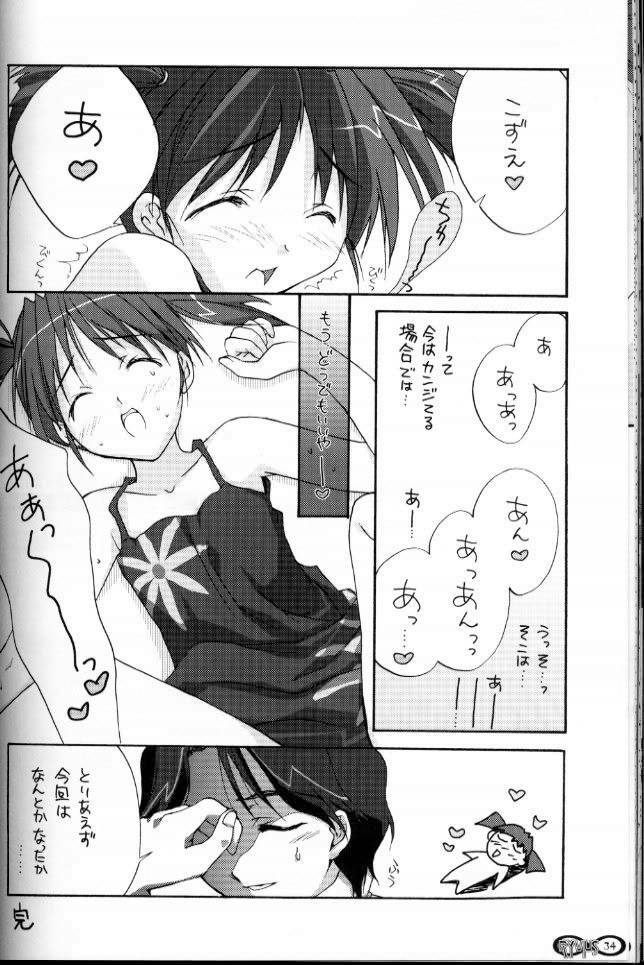 (C58) [CUT A DASH!! (Various)] Shikkoku no Umi (Infinite Ryvius) page 33 full