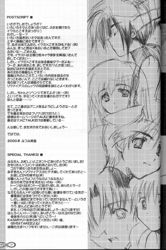 (C58) [CUT A DASH!! (Various)] Shikkoku no Umi (Infinite Ryvius) page 36 full