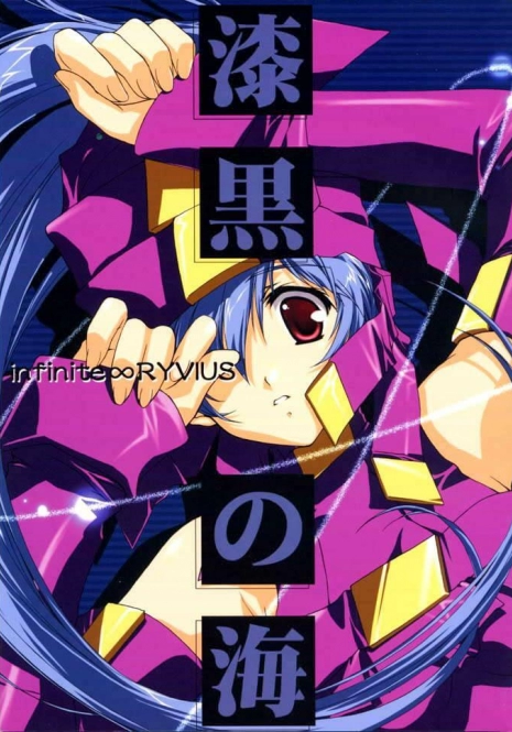 (C58) [CUT A DASH!! (Various)] Shikkoku no Umi (Infinite Ryvius)