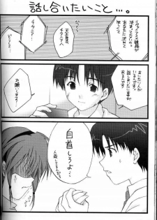 (C58) [CUT A DASH!! (Various)] Shikkoku no Umi (Infinite Ryvius) - page 23