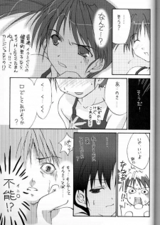 (C58) [CUT A DASH!! (Various)] Shikkoku no Umi (Infinite Ryvius) - page 32