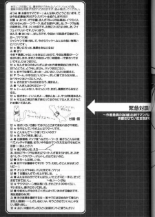 (C58) [CUT A DASH!! (Various)] Shikkoku no Umi (Infinite Ryvius) - page 34