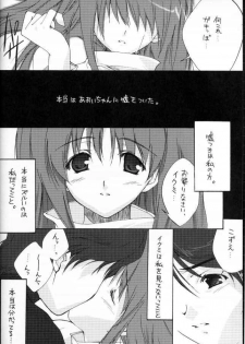 (C58) [CUT A DASH!! (Various)] Shikkoku no Umi (Infinite Ryvius) - page 5