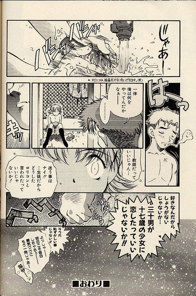 [Hotel California (Natsuno Suika)] LaLaLa page 14 full