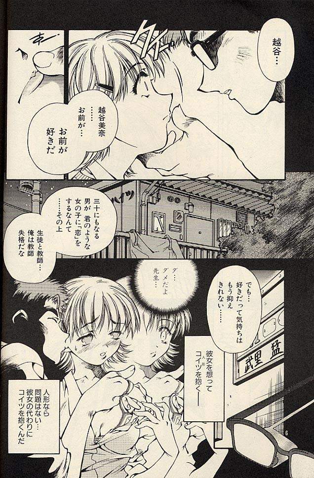 [Hotel California (Natsuno Suika)] LaLaLa page 6 full