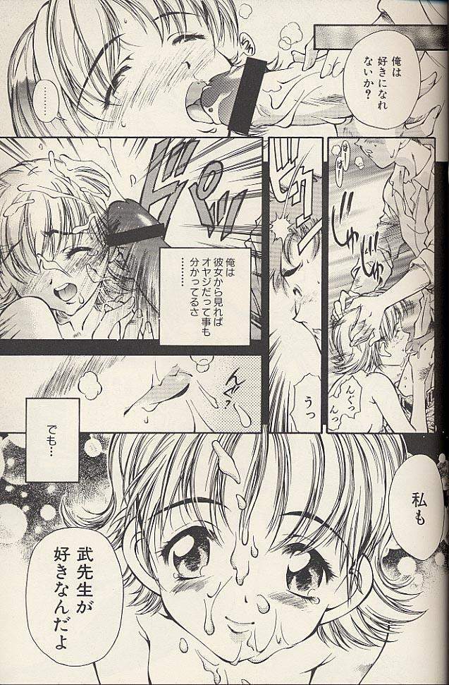 [Hotel California (Natsuno Suika)] LaLaLa page 9 full