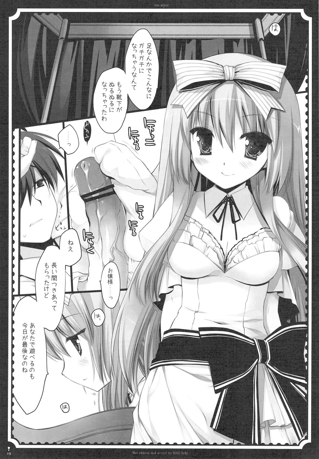 (C76) [D.N.A.Lab., Fururi. (Miyasu Risa, Hinayuki Usa)] The ribbon and secret to little lady page 21 full