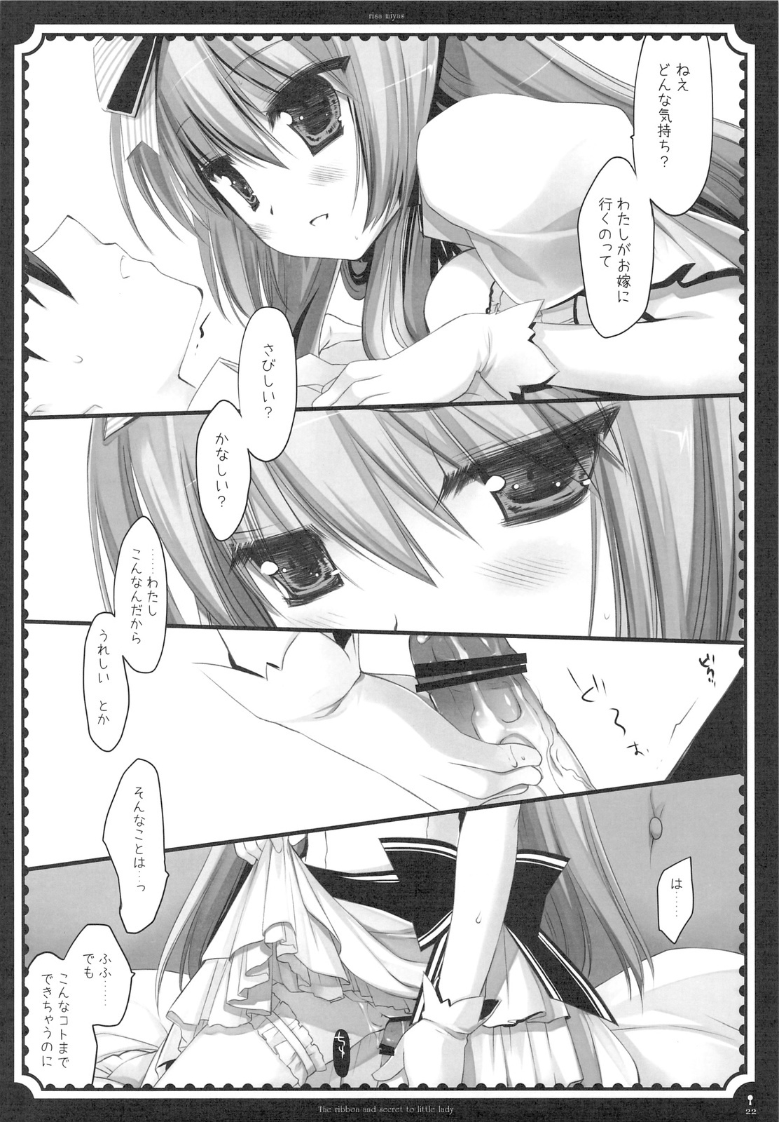 (C76) [D.N.A.Lab., Fururi. (Miyasu Risa, Hinayuki Usa)] The ribbon and secret to little lady page 24 full