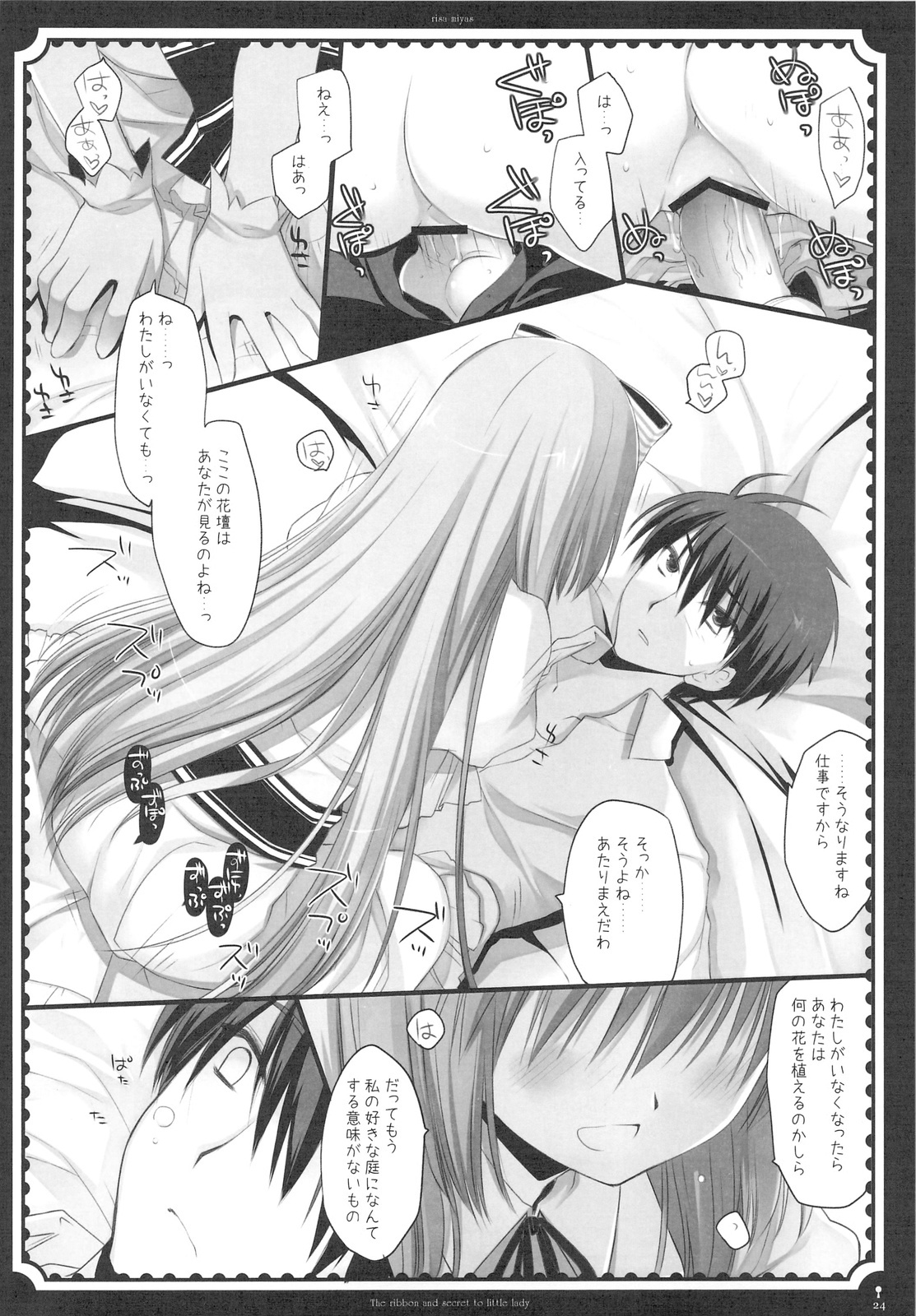 (C76) [D.N.A.Lab., Fururi. (Miyasu Risa, Hinayuki Usa)] The ribbon and secret to little lady page 26 full