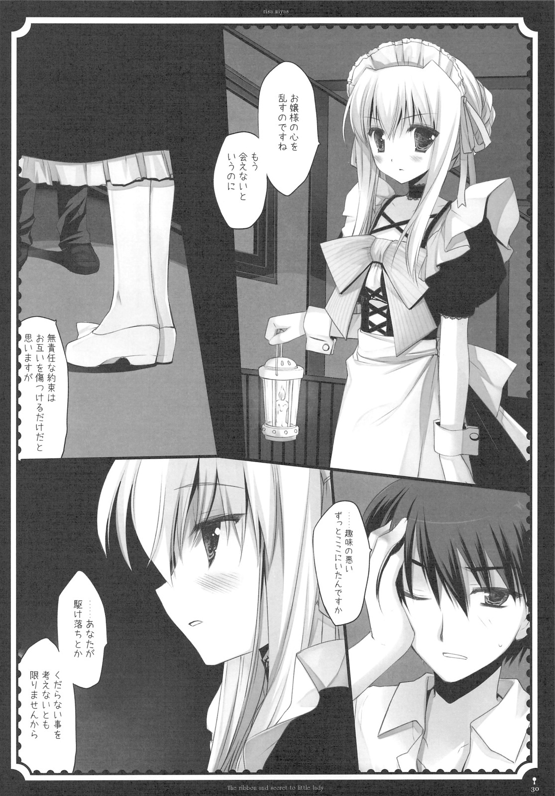 (C76) [D.N.A.Lab., Fururi. (Miyasu Risa, Hinayuki Usa)] The ribbon and secret to little lady page 32 full