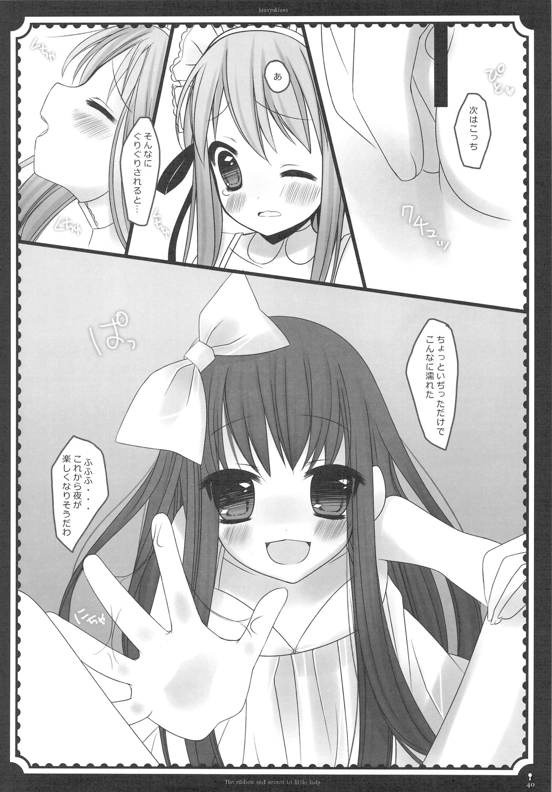 (C76) [D.N.A.Lab., Fururi. (Miyasu Risa, Hinayuki Usa)] The ribbon and secret to little lady page 42 full