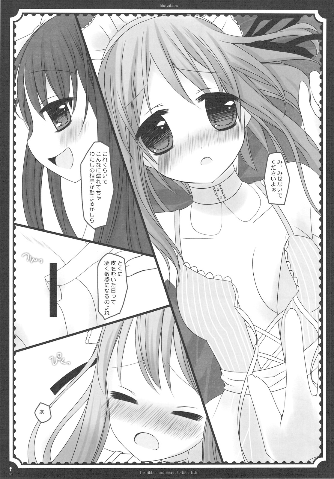 (C76) [D.N.A.Lab., Fururi. (Miyasu Risa, Hinayuki Usa)] The ribbon and secret to little lady page 43 full