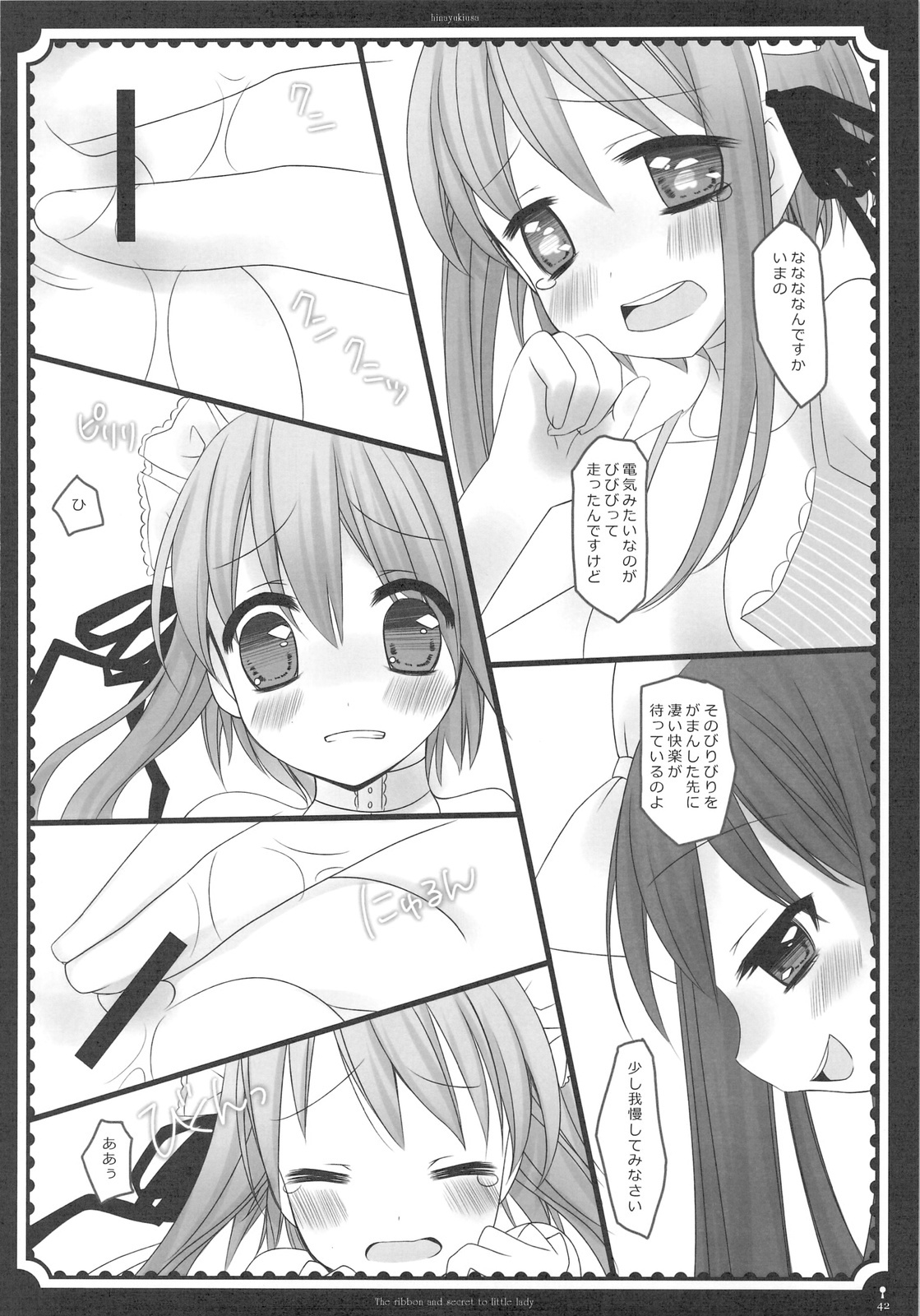 (C76) [D.N.A.Lab., Fururi. (Miyasu Risa, Hinayuki Usa)] The ribbon and secret to little lady page 44 full