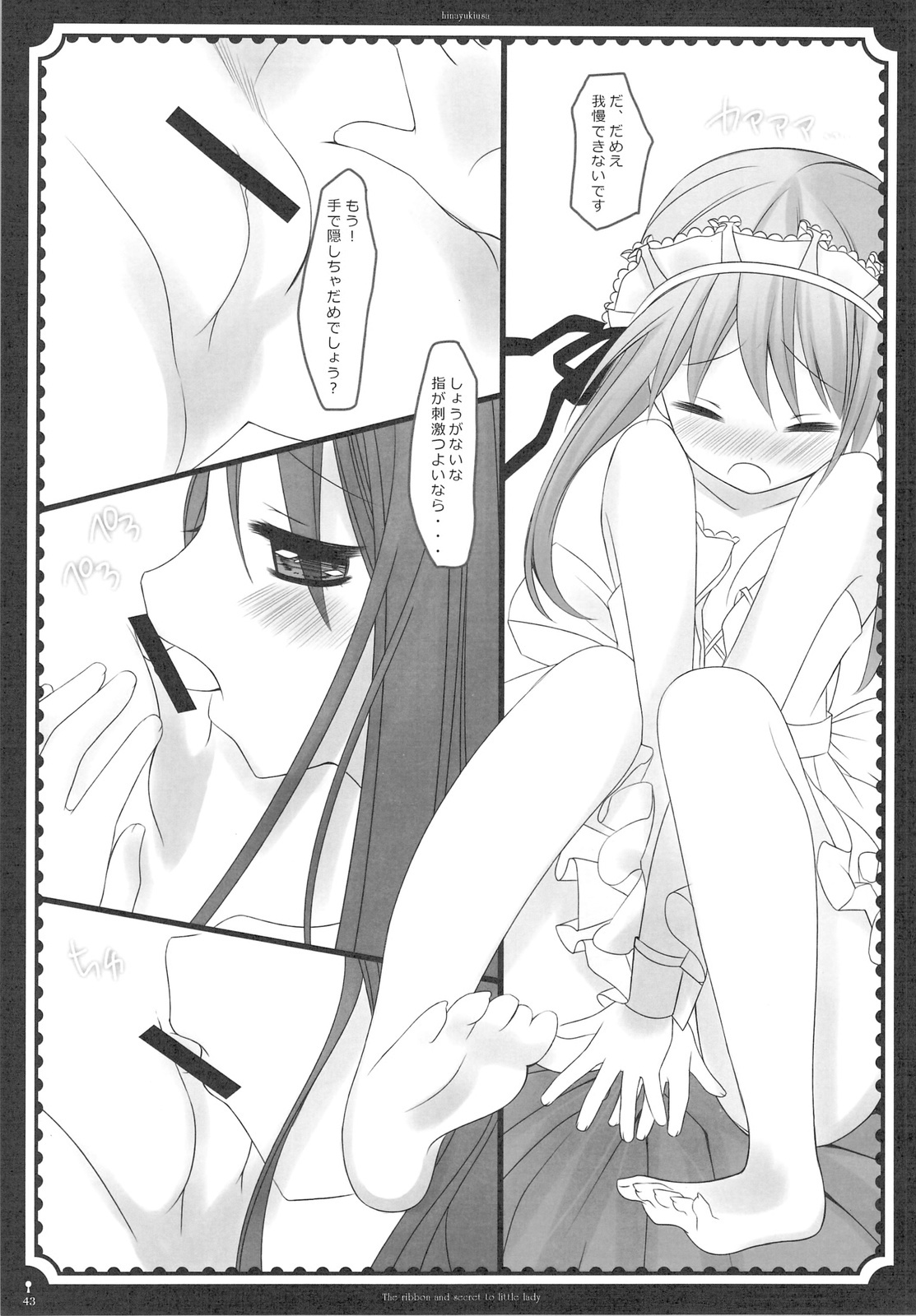 (C76) [D.N.A.Lab., Fururi. (Miyasu Risa, Hinayuki Usa)] The ribbon and secret to little lady page 45 full