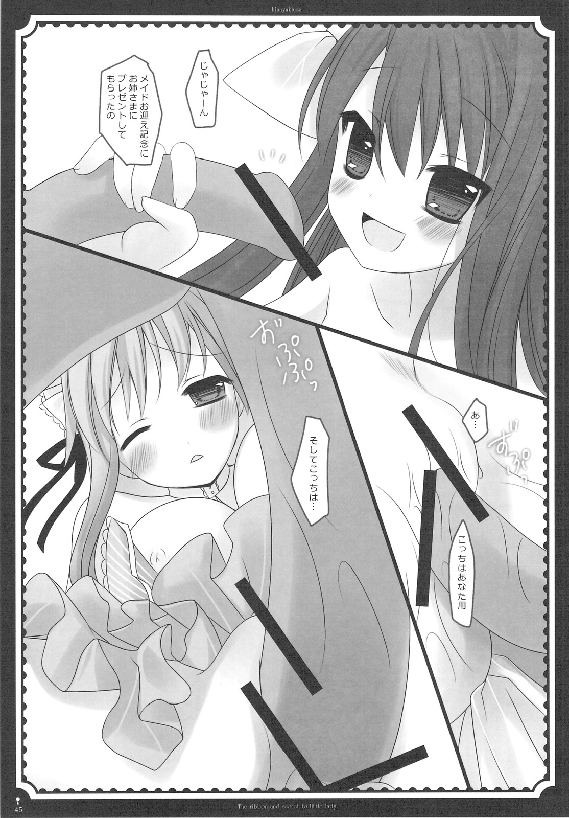 (C76) [D.N.A.Lab., Fururi. (Miyasu Risa, Hinayuki Usa)] The ribbon and secret to little lady page 47 full