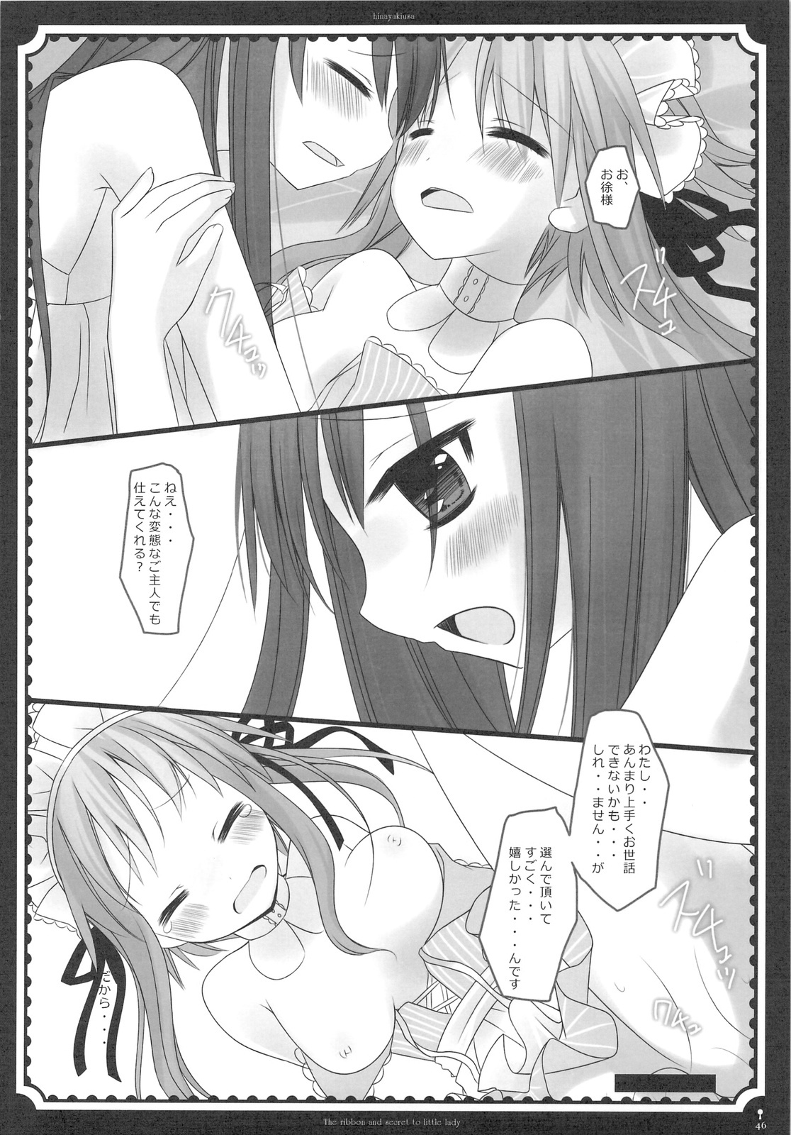 (C76) [D.N.A.Lab., Fururi. (Miyasu Risa, Hinayuki Usa)] The ribbon and secret to little lady page 48 full