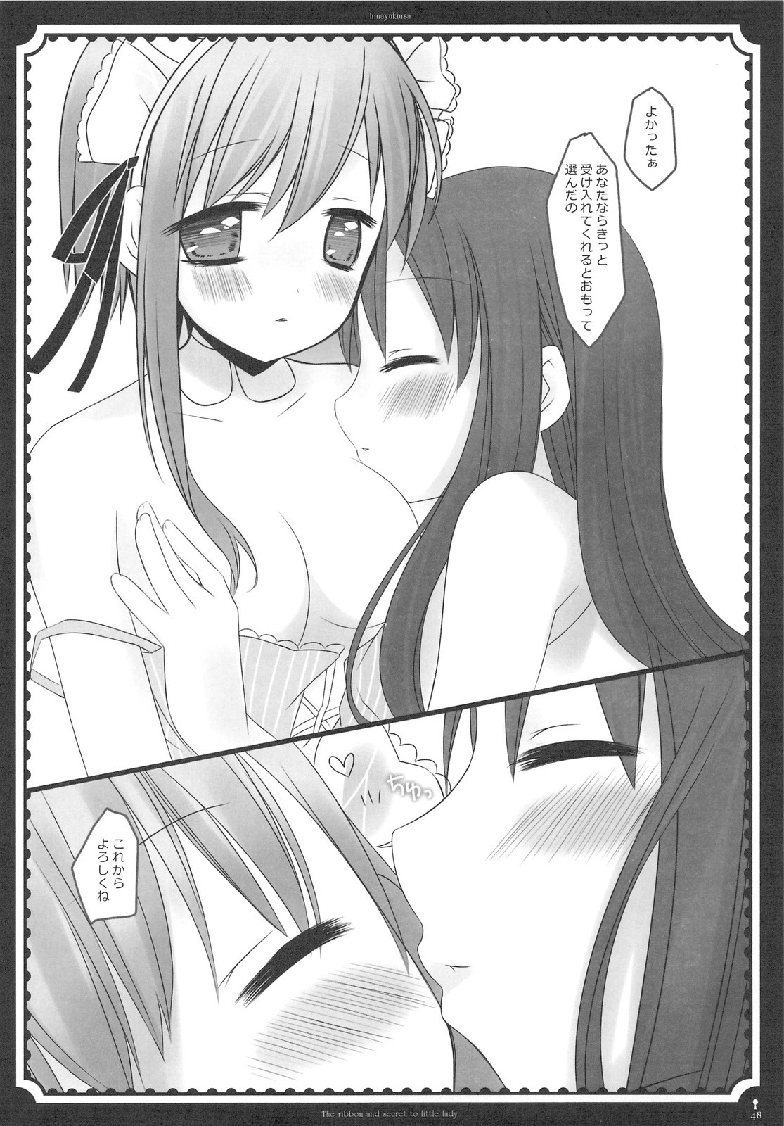 (C76) [D.N.A.Lab., Fururi. (Miyasu Risa, Hinayuki Usa)] The ribbon and secret to little lady page 50 full