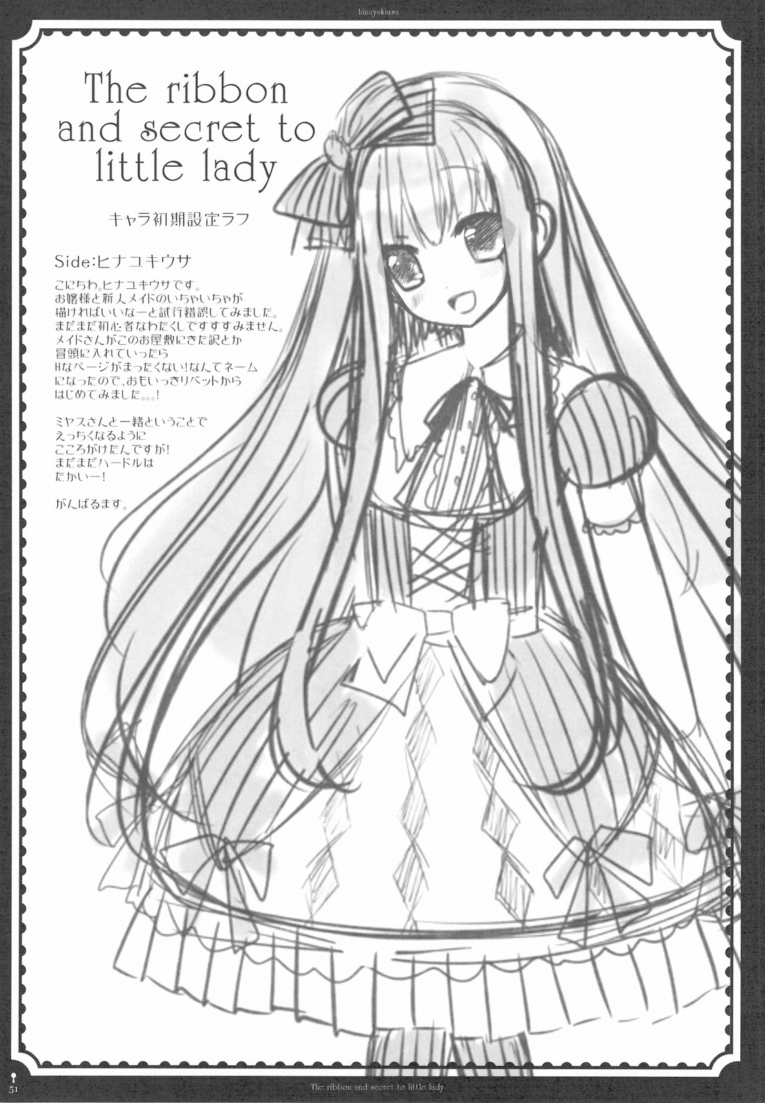 (C76) [D.N.A.Lab., Fururi. (Miyasu Risa, Hinayuki Usa)] The ribbon and secret to little lady page 53 full